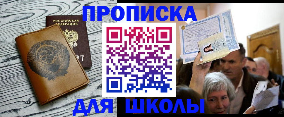 прописка 2025 в Обояни