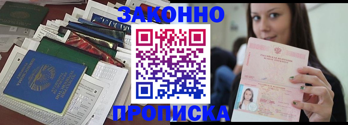 временная регистрация для школы в Обояни