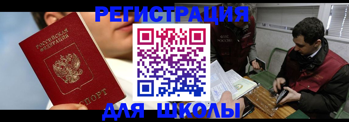 прописка для кредита в Обояни