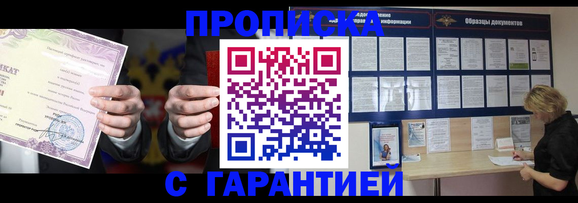 временная регистрация гарантия в Обояни