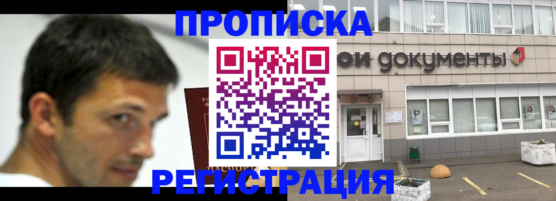 прописка 2025 в Обояни